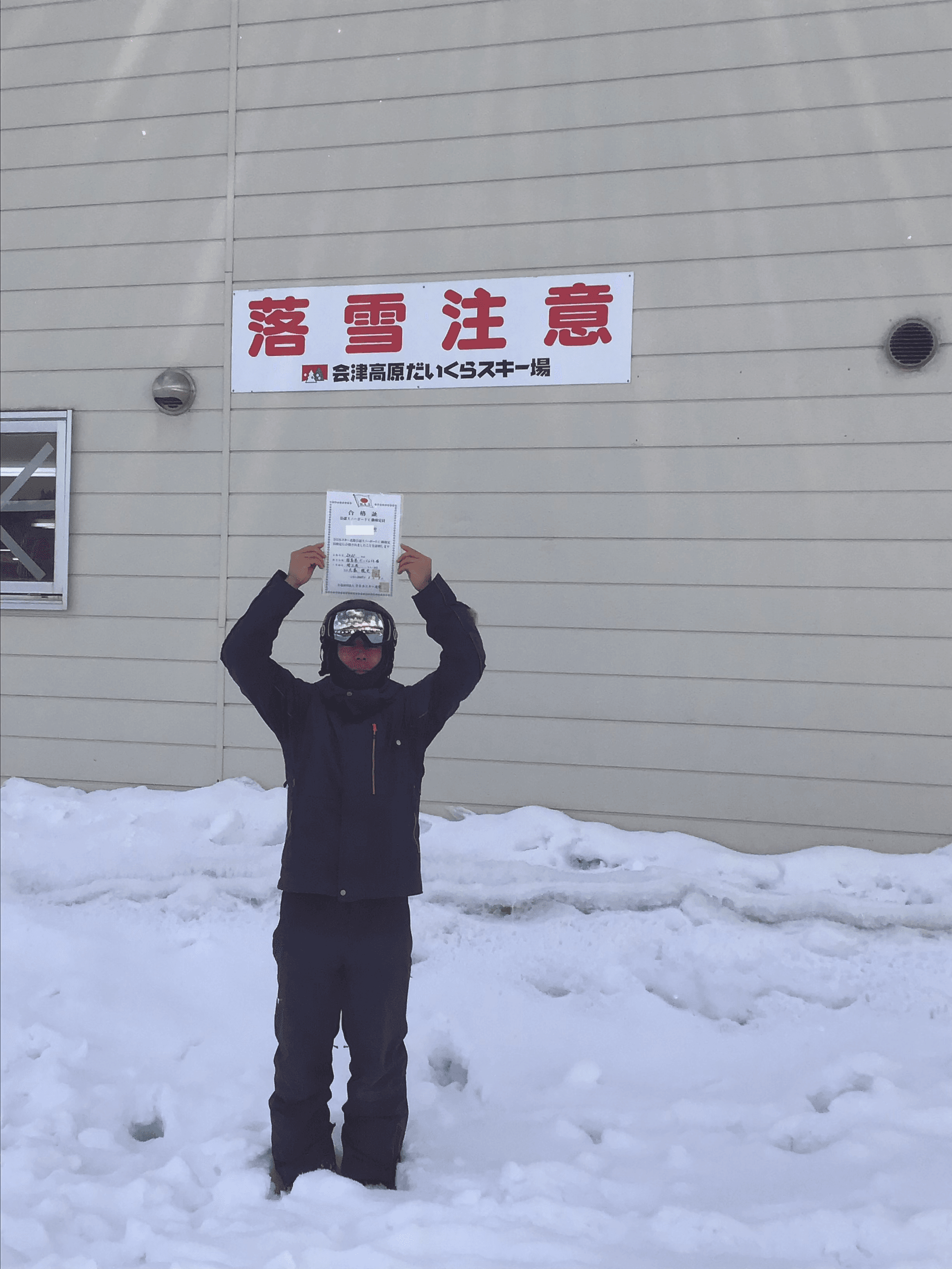 Ｃ級検定員検定会